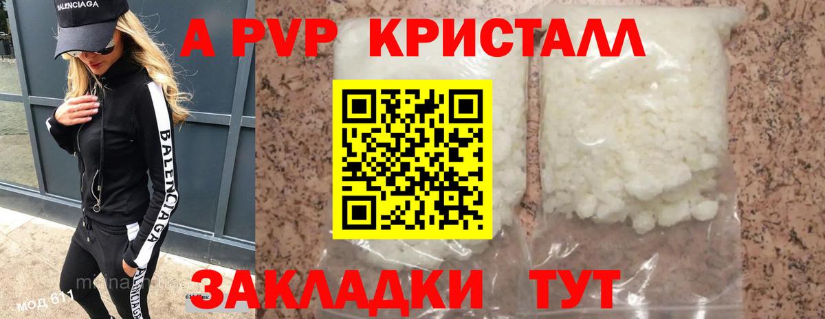 A PVP мука Химки