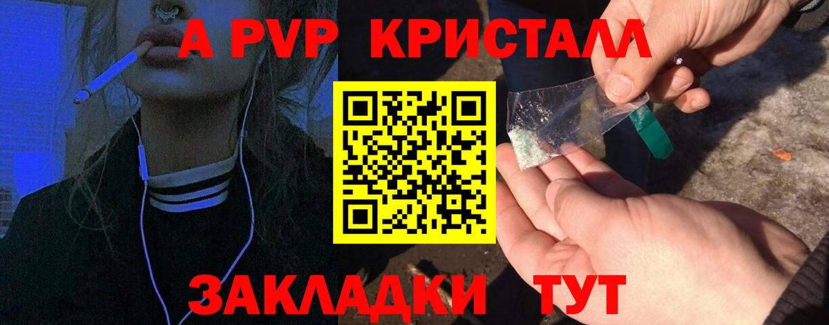 Alpha PVP  Вход с VPN  A PVP СК КРИС  наркотики  Химки  А ПВП Crystall  Alfa_PVP Crystall 