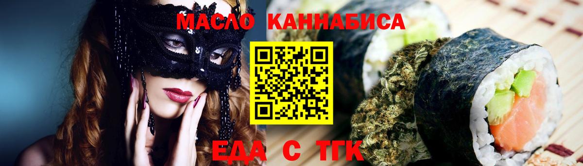 Cannafood конопля  Вход с VPN  Химки 