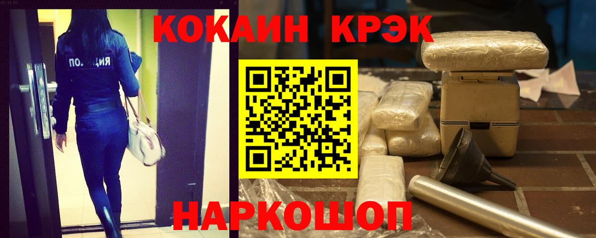 COCAIN Эквадор Химки