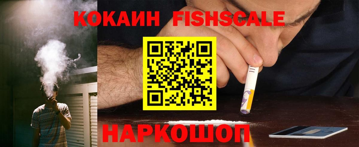COCAIN 97%  Вход с VPN  где найти наркотики  Химки  Cocaine 