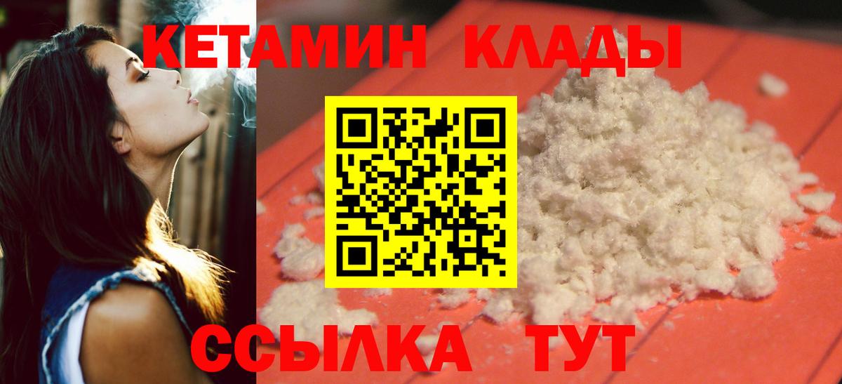 Кетамин ketamine  Вход с VPN  Химки  КЕТАМИН ketamine 