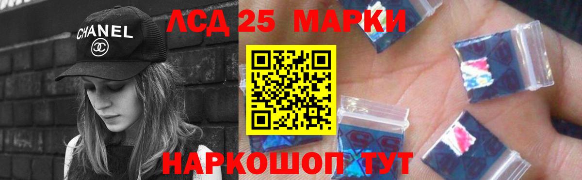 ЛСД экстази кислота  Лсд 25 экстази кислота  Лсд 25 экстази  Вход с VPN  Химки 