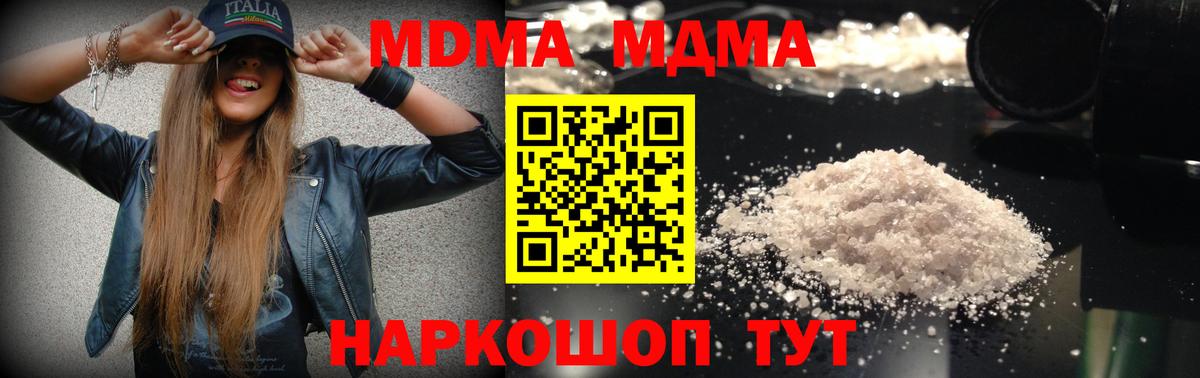 MDMA молли  Вход с VPN  Химки 
