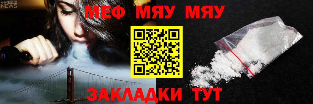 Химки  Меф мяу мяу  МЯУ-МЯУ  Вход с VPN  МЕФ 4 MMC 