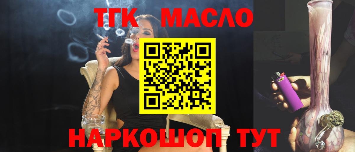 Дистиллят ТГК вейп Химки